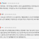 [네이트판] 식탐이 너무 심한 여직원... 정말 짜증납니다 이미지