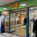미소랑푸드 이미지