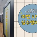 레벨업수학영어학원 | "신원 레벨업 영어 수학학원" 신원동영어학원 성적 향상 위한 프리미엄 학습 전략