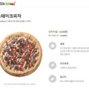 피자스쿨 가양대교점