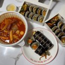 마루삐김밥