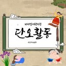 바다빛어린이집