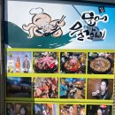 문어물갈비 이미지