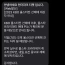 인터파크 잘아는 오리들아 야구 올스타 예매했는데 이미지