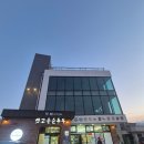 옛고을맑은물목욕터 | 강원 속초 순두부 맛집::옛고을순두부-초당순두부 얼큰순두부 후기