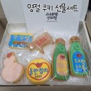 스웨덴양과점 - 경주시 황성로 61-19 | 스웨덴 양과점 명절 쿠키 선물세트 구매 후기(feat.아이디어스)
