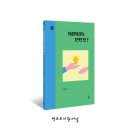 피드백