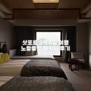 도야패밀리 | 6월 삿포로 여행 / 노랑풍선 북해도 삿포로 3박4일 여행 2일차 후기