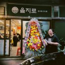 을지로 이미지