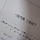 피엔케이 | P&amp;K 피엔케이 피부임상연구센터 알바 후기