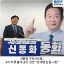 (주)신동화