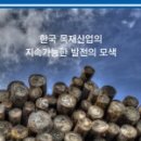 에스제이산업