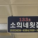 소희수산 이미지