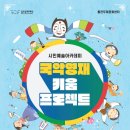 5월 문화예술아카데미 이미지