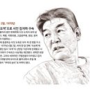 시창작강의 - (259) 풍자, 재치 있게 비판하자 - ③ 정치 풍자 4-3/ 시인 공광규 이미지