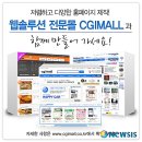 씨지아이 - 청주시 흥덕구 봉명로205번길 48 | 씨지아이