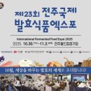 봉동식품