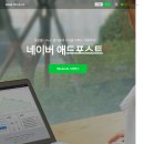 애드포스트