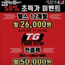 타임짐 휘트니스 네이버블로그