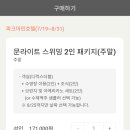 파크마린호텔 이미지