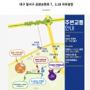 2호선 내당역 4번출구 앞 이미지