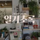 비앤더비주식회사 | 제주시 감성 카페 추천 일기초록