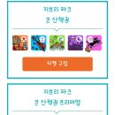 도코데이 이미지