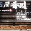 덴뿌라 이미지