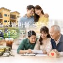 완월 새뜰 공동홈 | 창원 완월새뜰마을 공동홈 입주자 모집