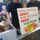 오성통닭 이미지