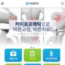 이정형외과의원 이미지