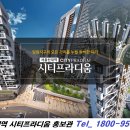 신내역시티프라디움 아파트 이미지