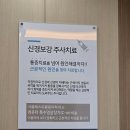 마디시원마취통증의학과의원 이미지