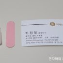미용전문교육기관.네일토탈H쌀롱
