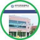 감천초등학교유치원 이미지