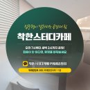 이룬 스터디카페 | 복정역스터디카페 공부 잘되는 공간을 찾는다면?