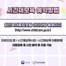 사회복지법인혜성어린이집 이미지