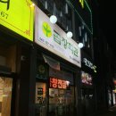 산단1길 | 광혜원 곱창 맛집 곱창회관 소곱창에 볶음밥 라면까지 뿌시고 온 후기