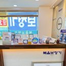 망원동 약국 | 망원동보청기 할아버지 보청기 준비하며 방문한 후기