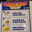생마차아주점
