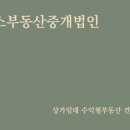 오너스부동산중개법인유한회사 이미지