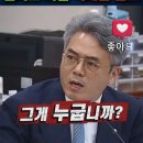 분노 폭발 #법사위 #법사위국정감사 #법제사법위원회 #김기표 #국회방송 이미지