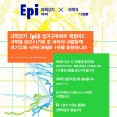 에피(Epi)