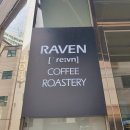 레이븐(raven)커피 이미지