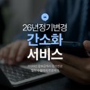 이연우가맹거래사사무소 네이버블로그