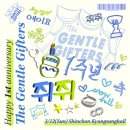 린디합팀 Gentle Gifters 돌잔치 3/12(일) @경성홀 (쏜코,채르,햄이공연해요!) 이미지