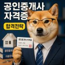 [2022 휴넷공인중개사-1차] 민법 및 민사특별법-실력향상 문제풀이 | 정년 없는 인생? 공인중개사 자격증으로 평생 현역 도전!
