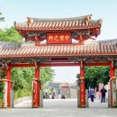 오키나와로 여행을 떠나요 이미지