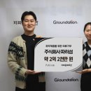 지파운데이션나눔가게 - 김포시 김포한강7로 93 | 지파운데이션나눔가게