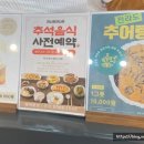만나반찬나라 네이버블로그